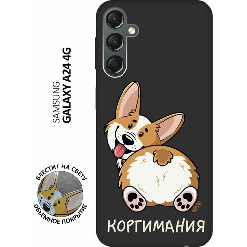 Матовый Soft Touch силиконовый чехол на Samsung Galaxy A24, Самсунг А24 с 3D принтом CorgiMania черный матовый soft touch силиконовый чехол на samsung galaxy a24 самсунг а24 с 3d принтом paris stickers черный