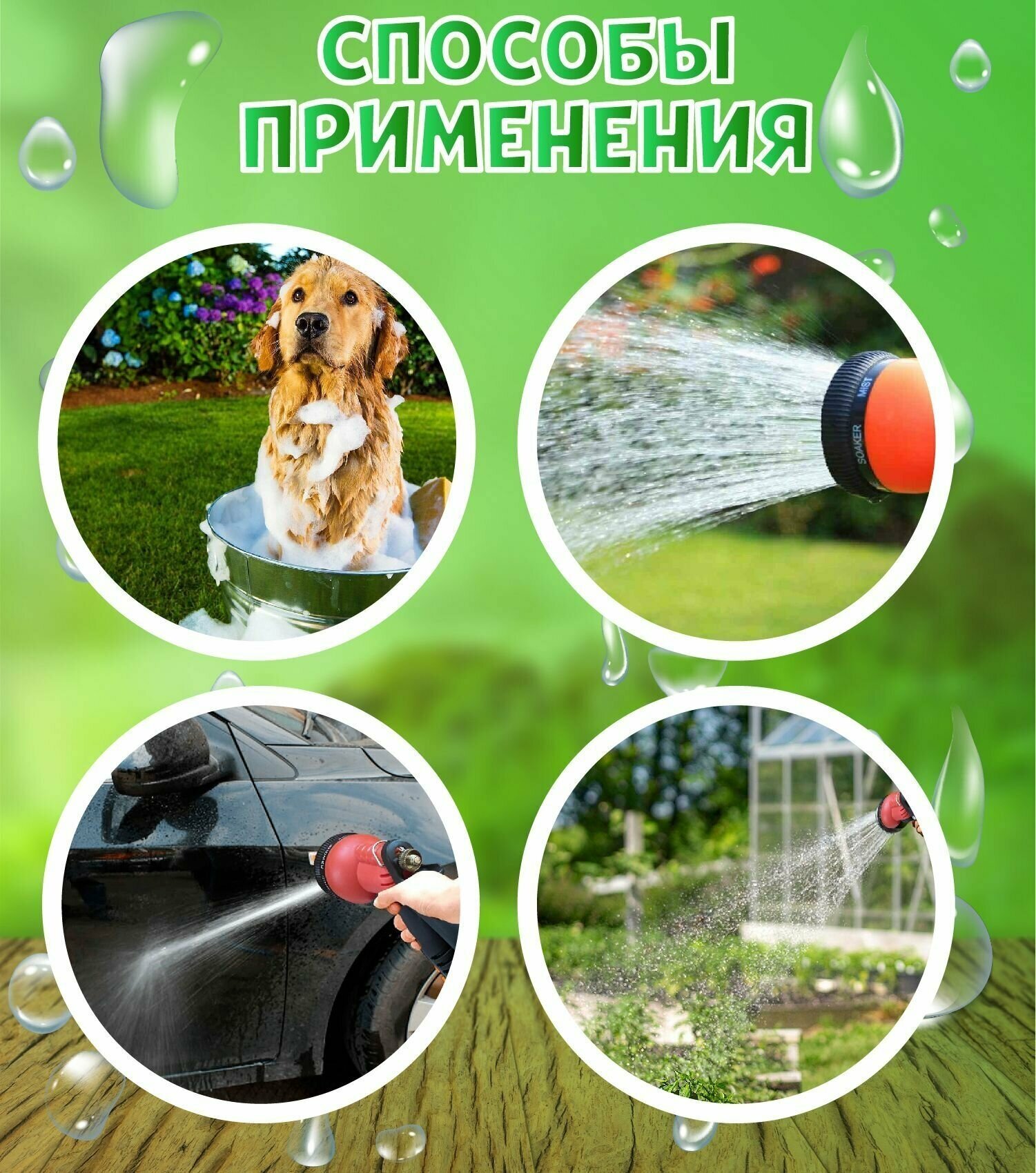 Пистолет для полива на шланг, 8 режимов полива, для сада и огорода, двора, для мойки машины. - фотография № 6