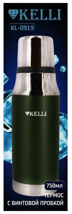 Термос Kelli KL-0919 750ml