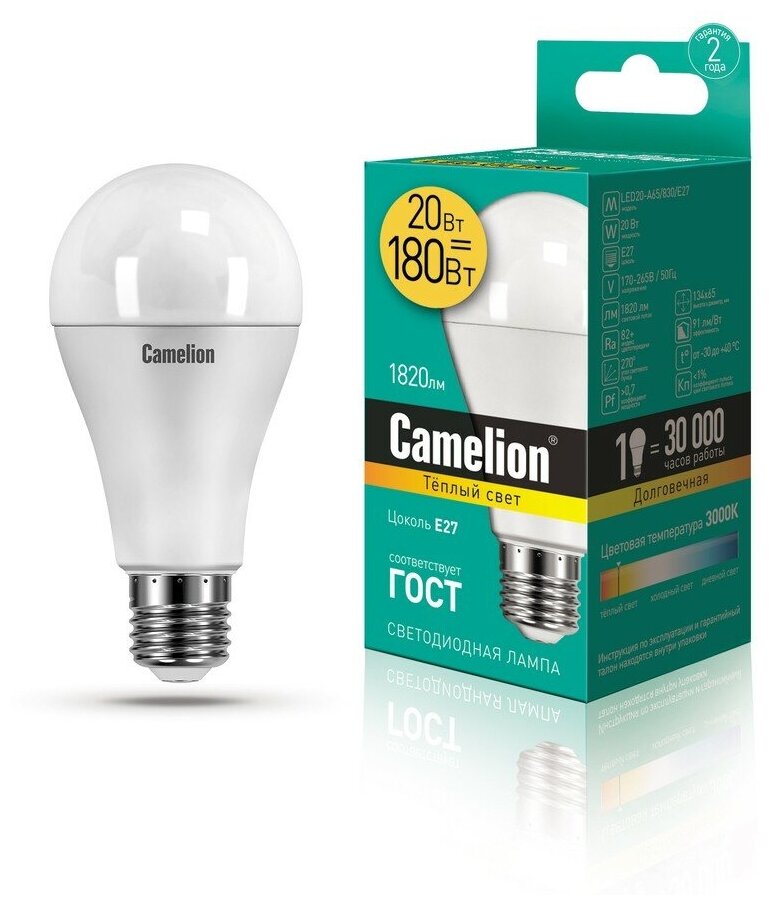 Camelion ЛОН A65 E27 20W(1820lm 270°) 3000K 2K матов. 134x65 LED20-A65/830/E27