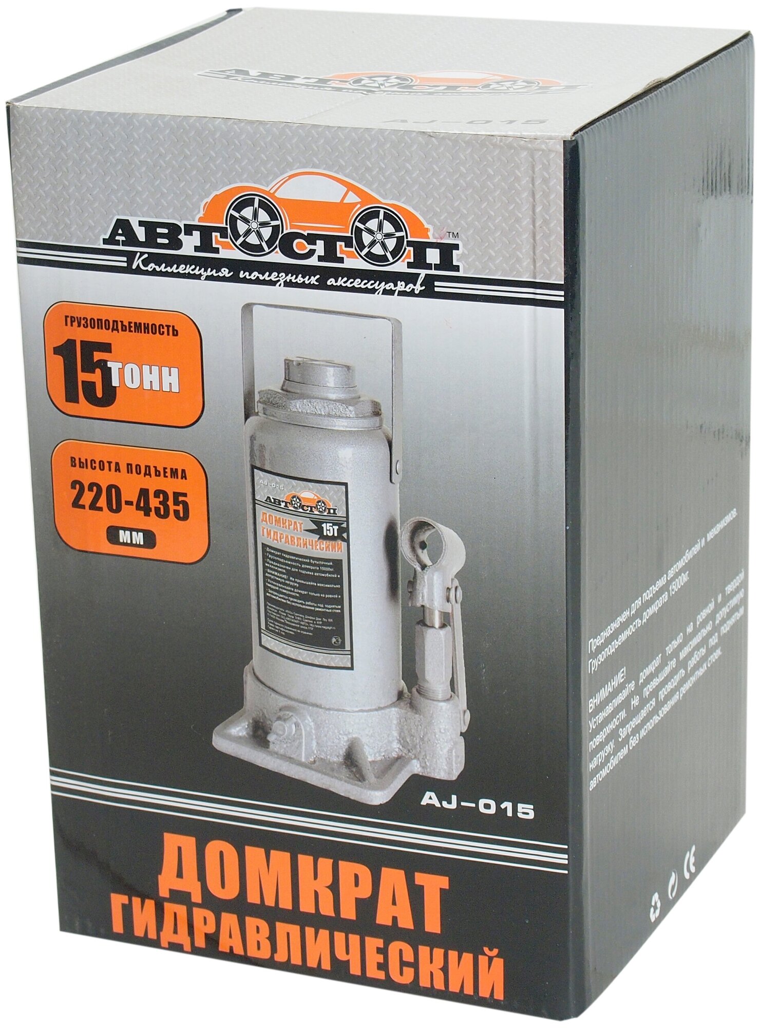 Домкрат бутылочный гидравлический Автостоп AJ-015 (15 т)