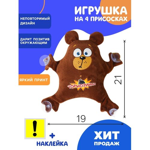 Автоигрушка Milo toys 