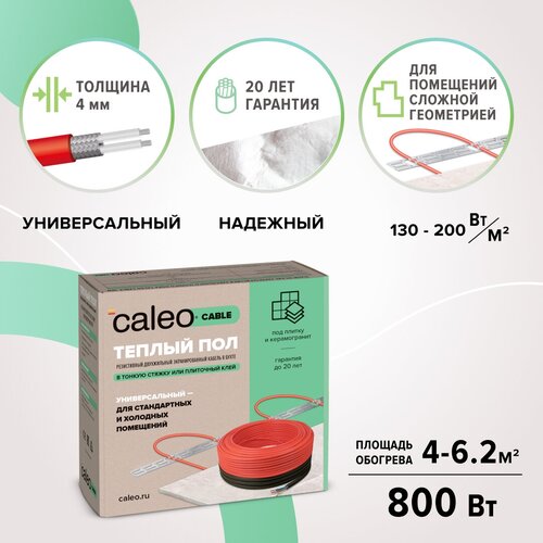 Греющий кабель для теплого пола Caleo Cable 17W-47