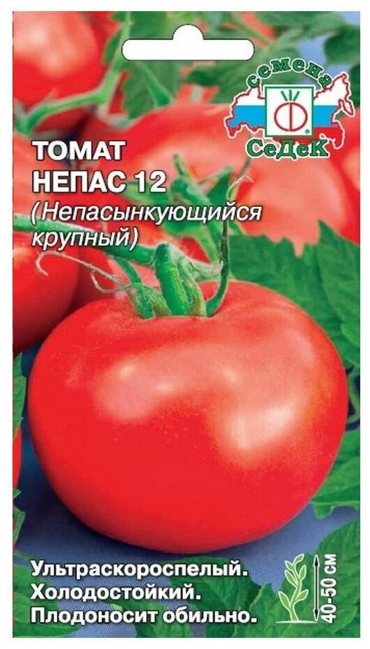 Семена Томат Непас 12 Непасынкующийся Крупный 01г Дет Ранние (Седек)