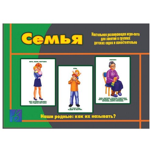 Настольная игра Весна-Дизайн Семья