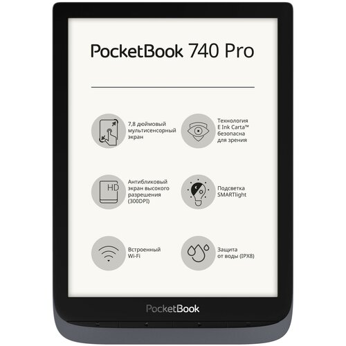 Электронная книга PocketBook 740 Pro PB740-2-J-RU