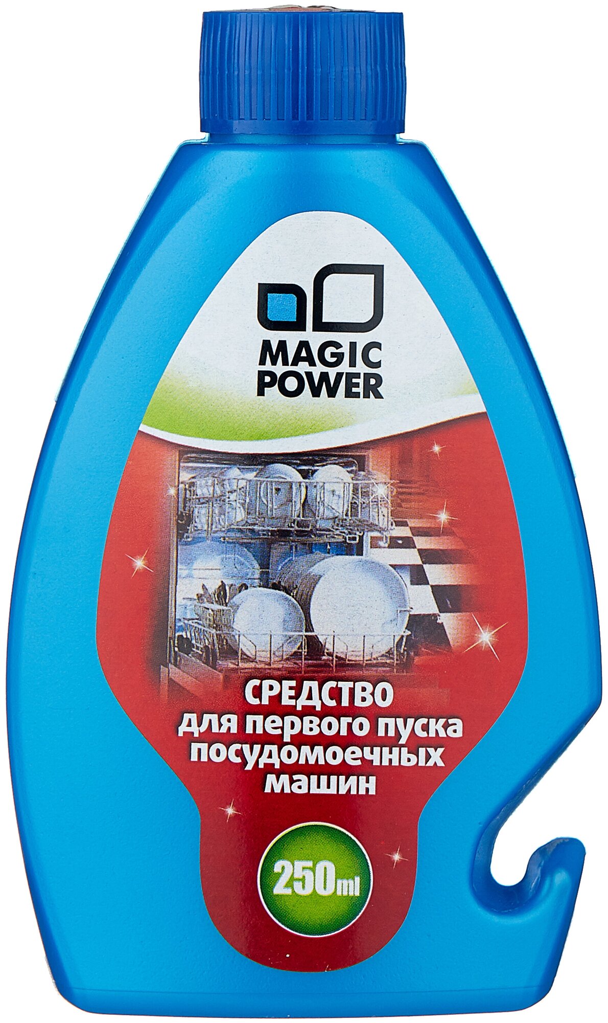 средство для первого пуска 250 мл Magic Power MP-846 Средство для первого пуска посудомоечной машин