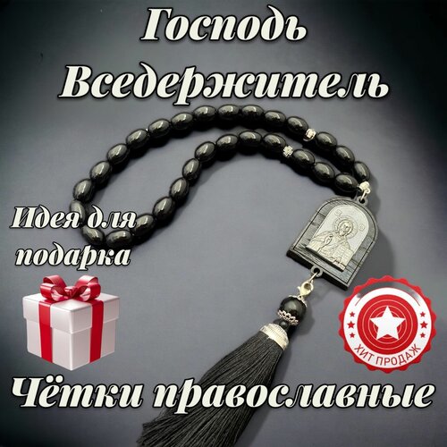 Чётки-оберег Господь Вседержитель/чётки православные