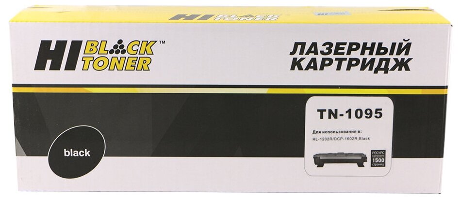 Тонер-картридж Hi-Black (HB-TN-1095) для Brother HL-1202/DCP1602, 1,5K