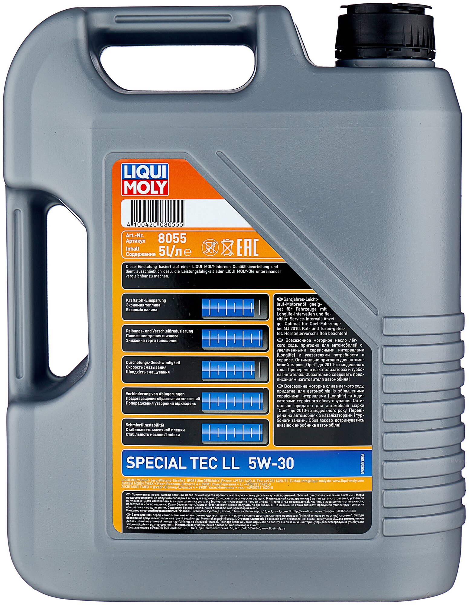 Моторное масло Liqui Moly Special Tec LL 5W30 hc-синтетическое 5л