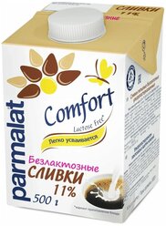 Сливки Parmalat Comfort питьевые безлактозные ультрапастеризованные 11%, 500 г