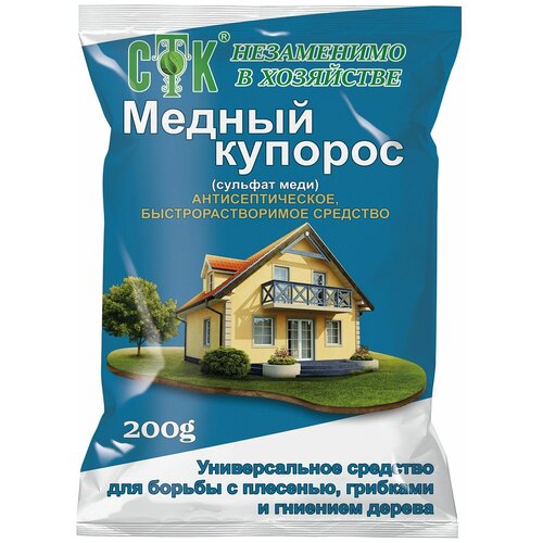 СТК Антисептическое быстрорастворимое средство Медный купорос, 200 мл, 200 г