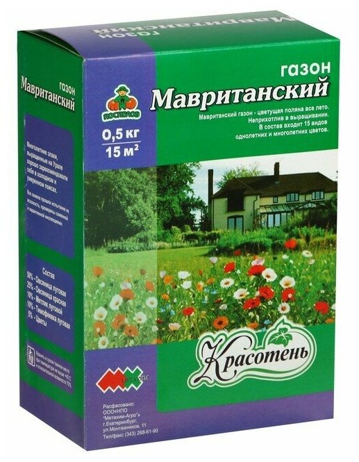 Смесь семян Поспелов Мавританский 0.5 кг