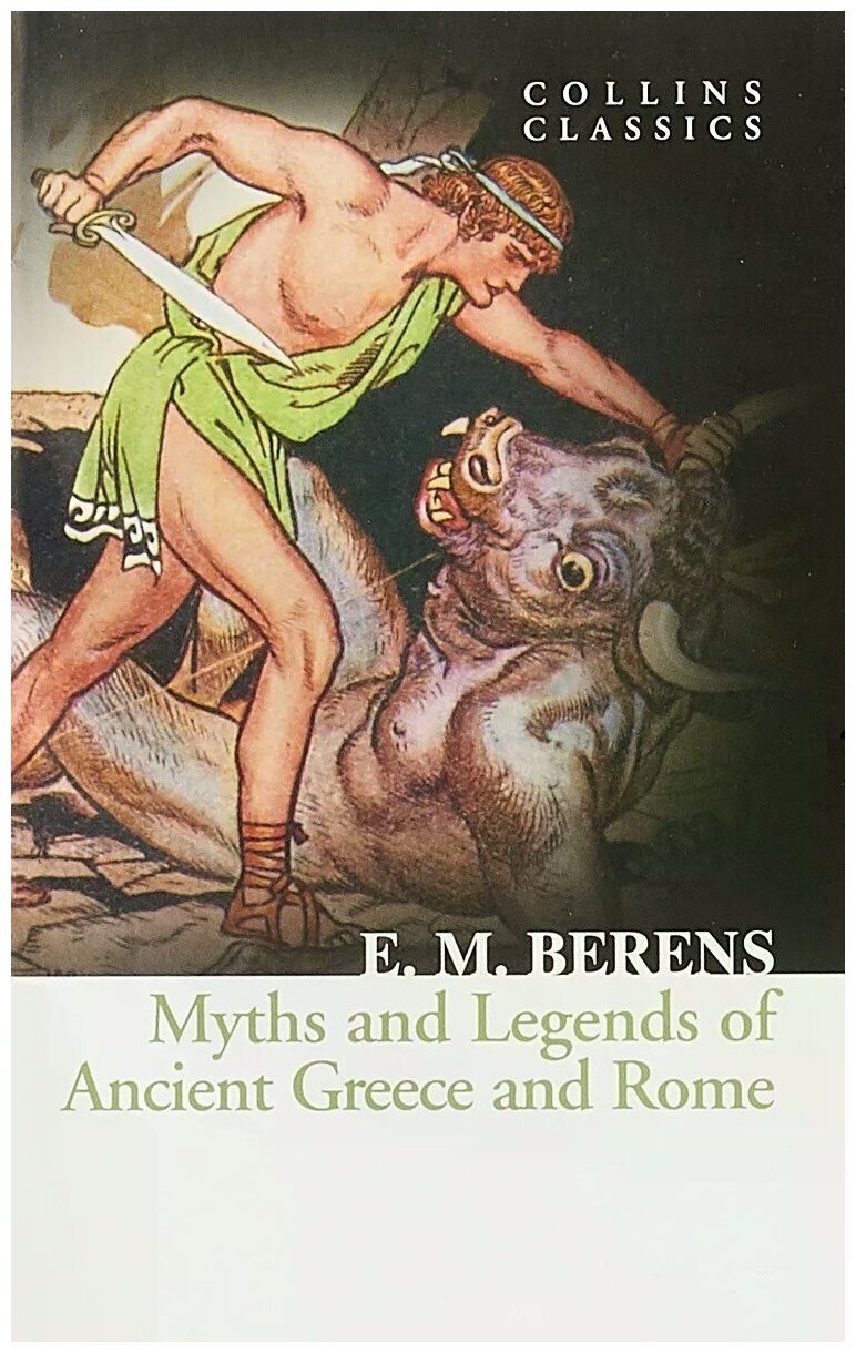 Myths and Legends of Ancient Greece & Rome - фото №1