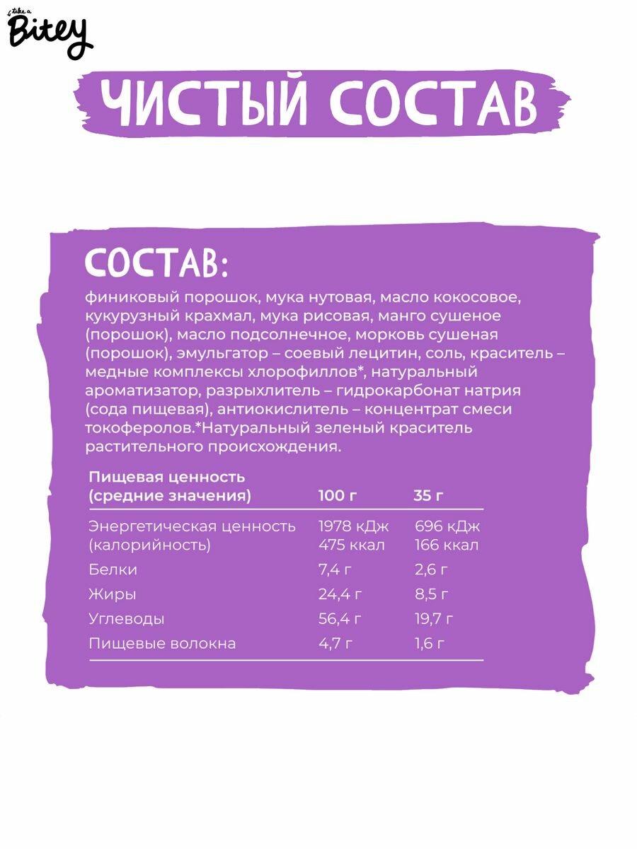 Набор Вафли детские Bitey Манго-Морковь, 8 шт. по 35 г с СГР - фотография № 3