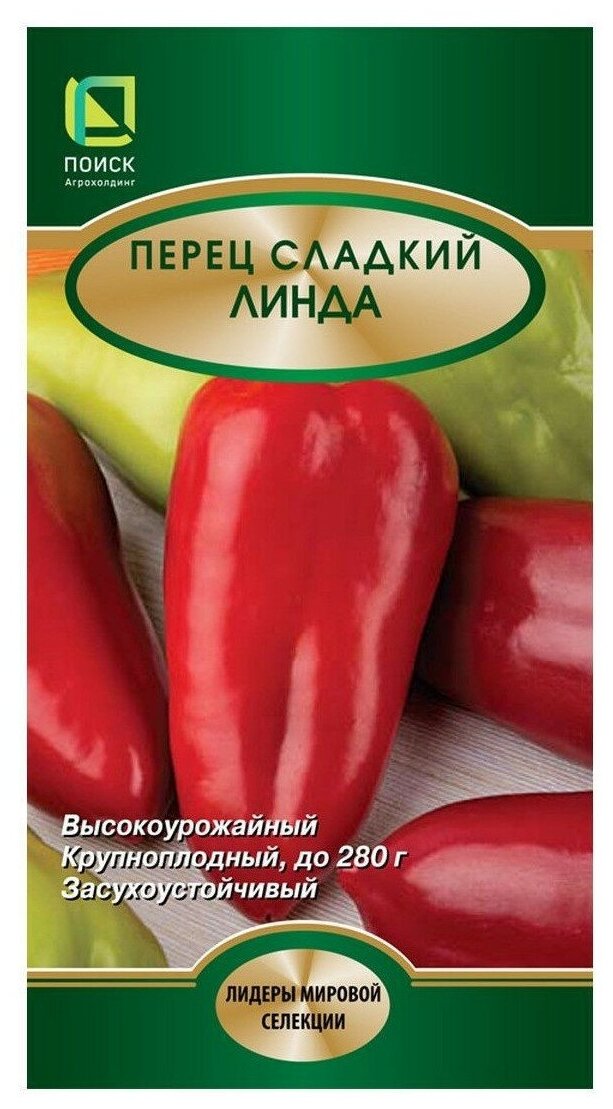 Семена ПОИСК Перец сладкий Линда 0.25 г