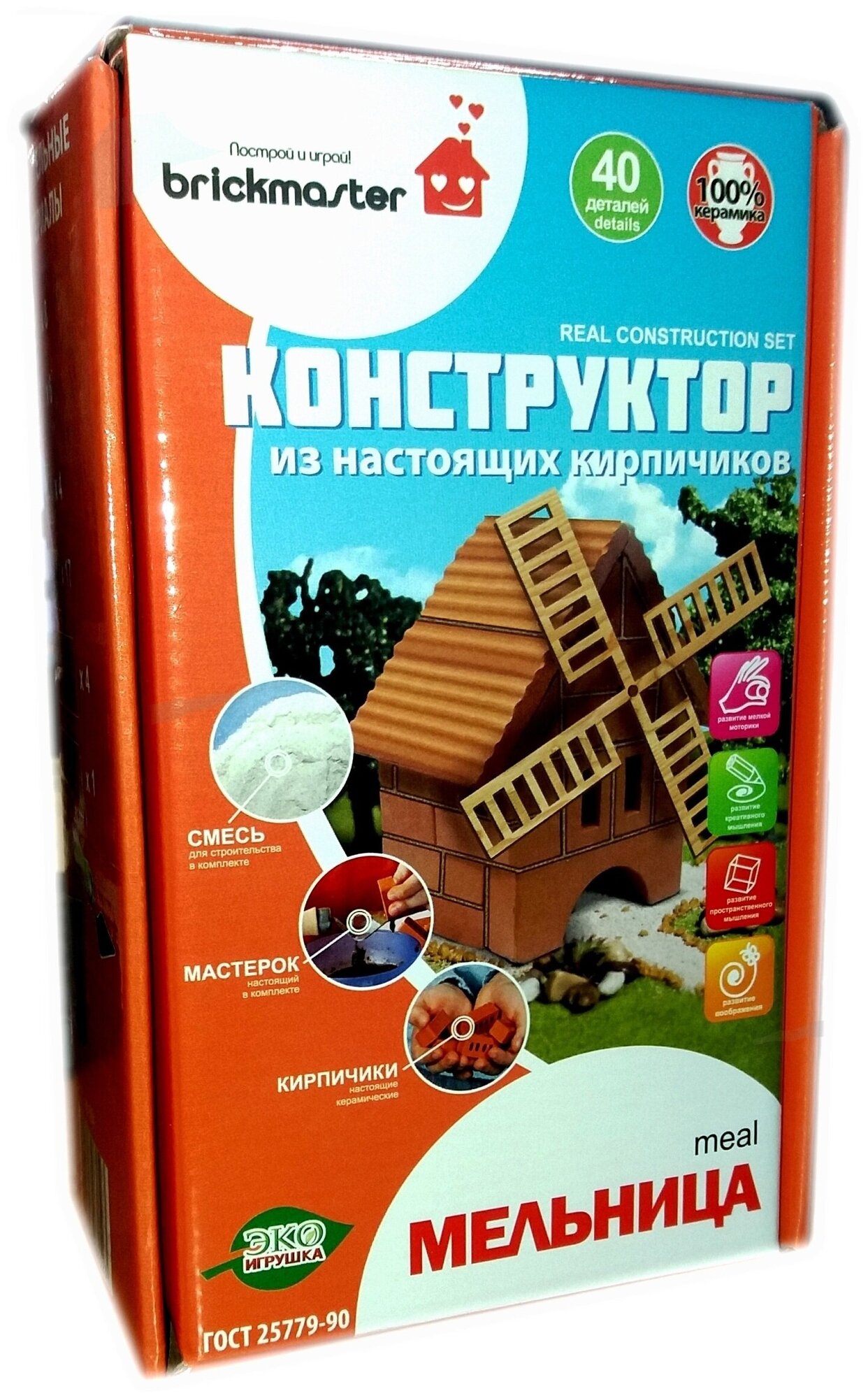 Конструктор Brickmaster 604 Мельница