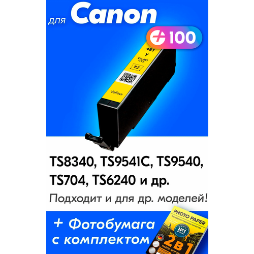 Картридж для Canon PIXMA TS8340, TS9541C, TS9540, TS704, TS6240, TR8540, TR7540, TS6140, TS8140, TS8240, TS9140. Желтый