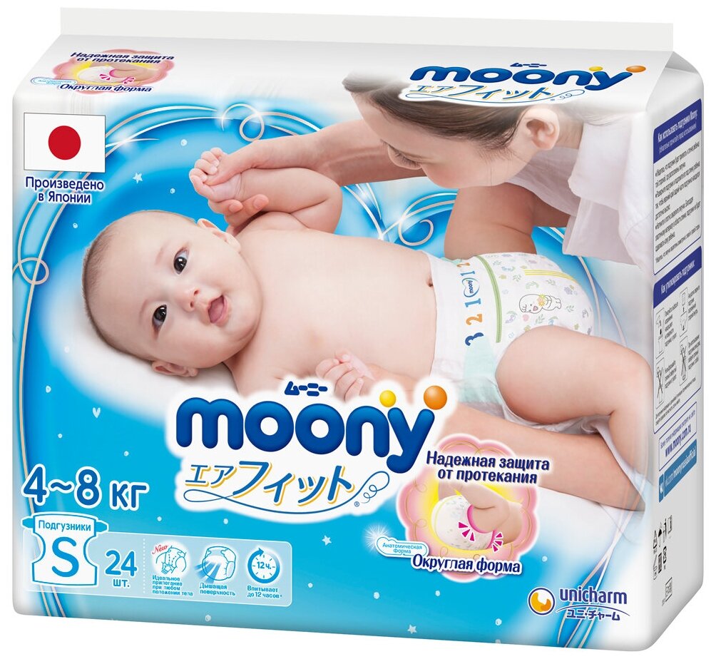 Подгузники Moony S 4-8кг 24шт