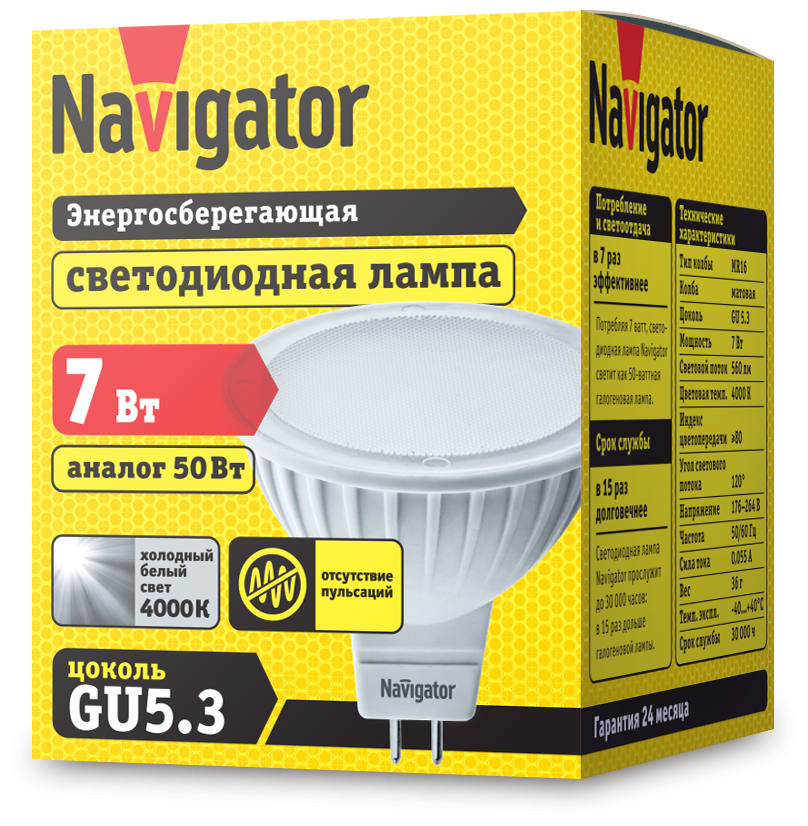 Лампа светодиодная Navigator 94245, GU5.3, MR16, 7 Вт, 4000 К