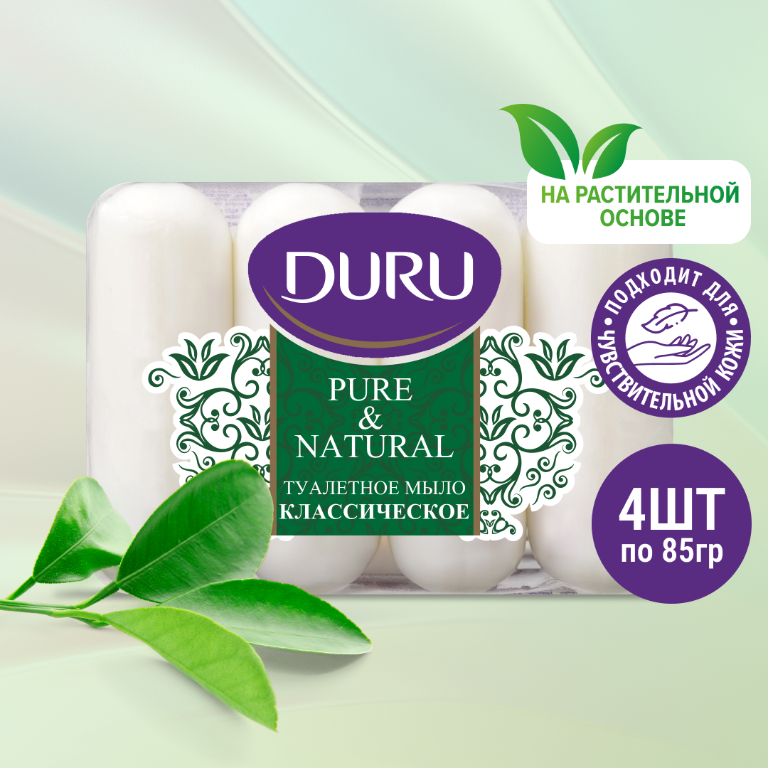 DURU Мыло кусковое Pure & natural Классическое, 4 шт, 85 г