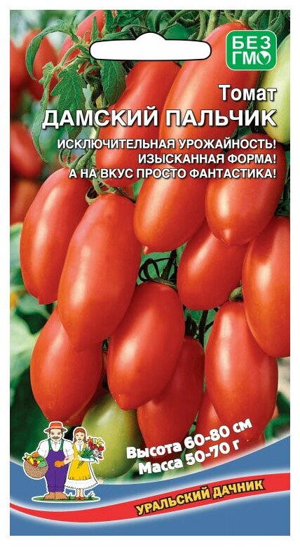 Семена Уральский дачник Томат Дамский пальчик 20 шт.