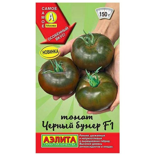 Семена Агрофирма АЭЛИТА Томат Черный бумер F1 15 шт., 2 уп. томат черный бумер семена