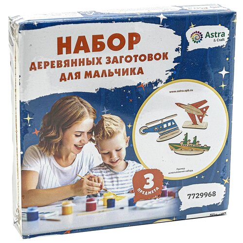фото Набор деревянных заготовок для мальчика astra & craft