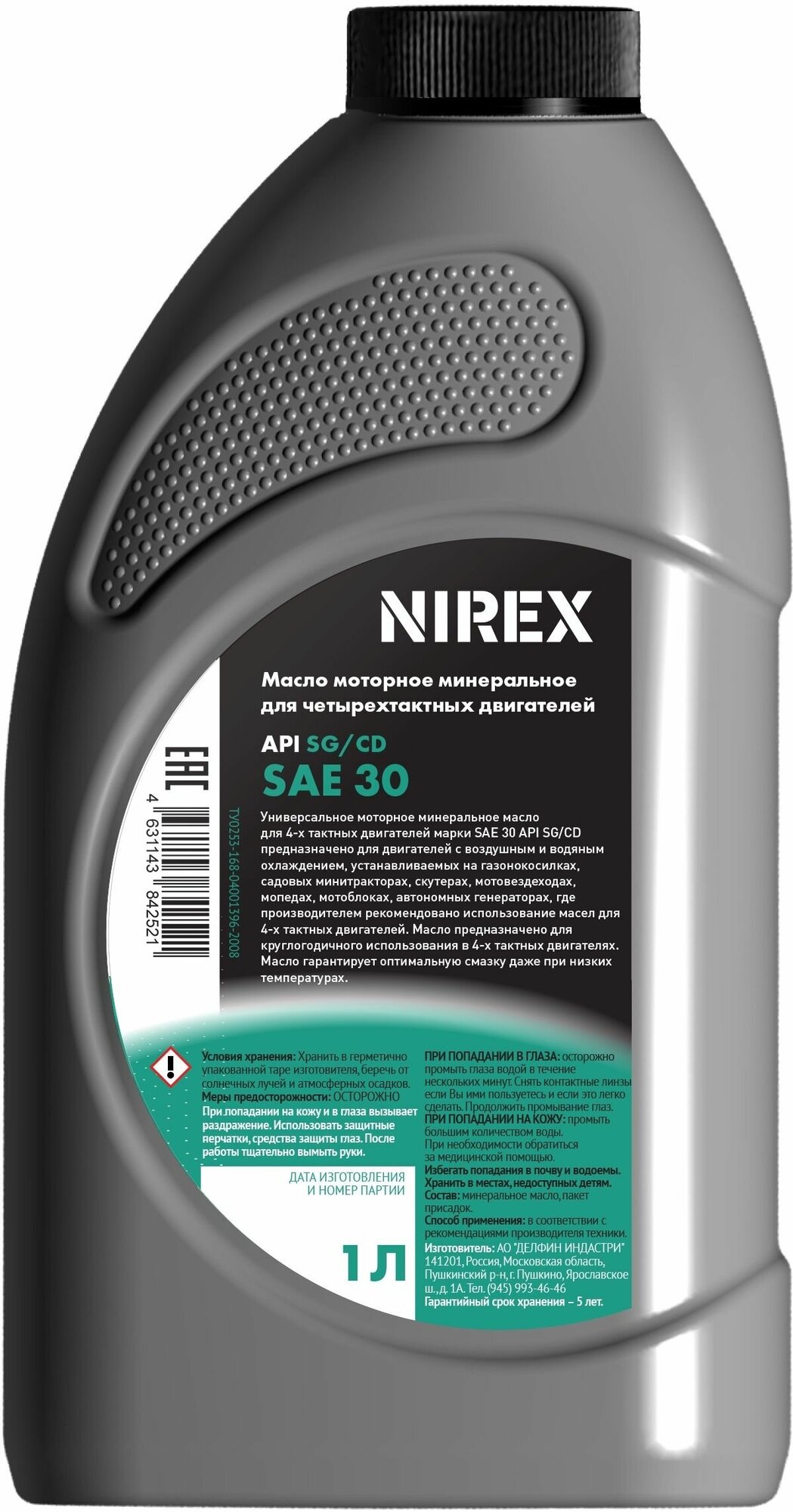 Масло NIREX 4-х тактное минеральное SAE 30 1 л NRX-32292 - фотография № 2