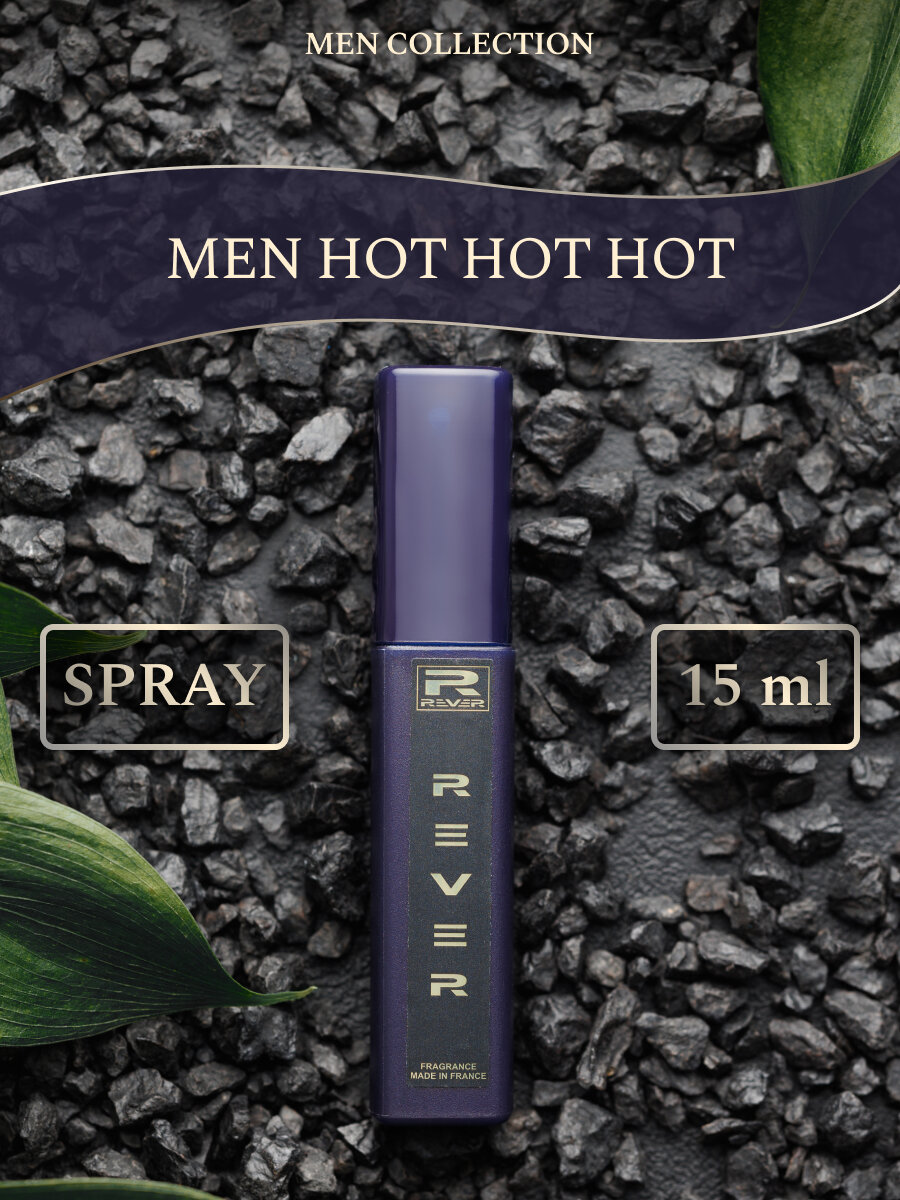 G049/Rever Parfum/Collection for men/MEN HOT HOT HOT/15 мл