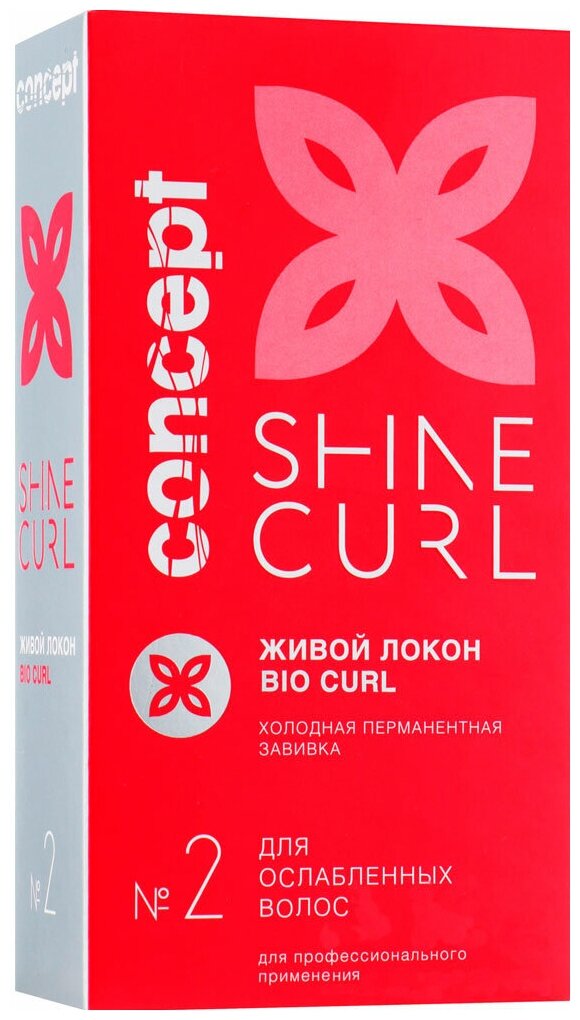 Concept Shine Curl Bio Curl Former Style Kit - Концепт Шайн Керл Биозавивка Живой локон №2, 100 + 100 мл -
