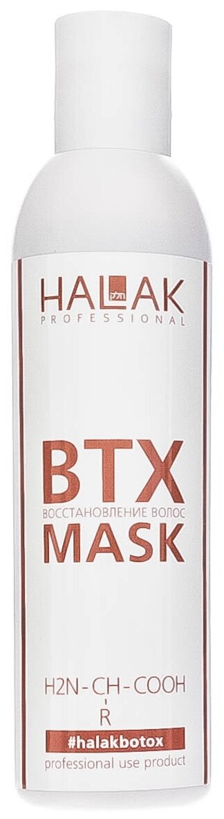 HALAK Professional BTX Рабочий состав для восстановления поврежденных, пористых окрашенных волос, 200 мл, бутылка