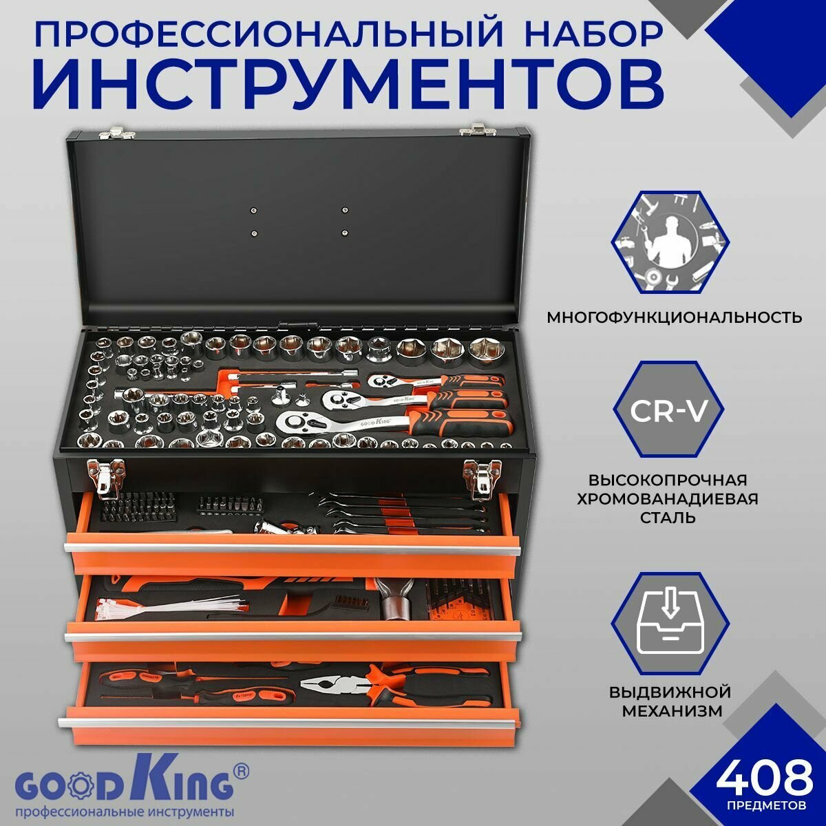 Набор инструментов в чемодане GOODKING B-10408 - фотография № 1