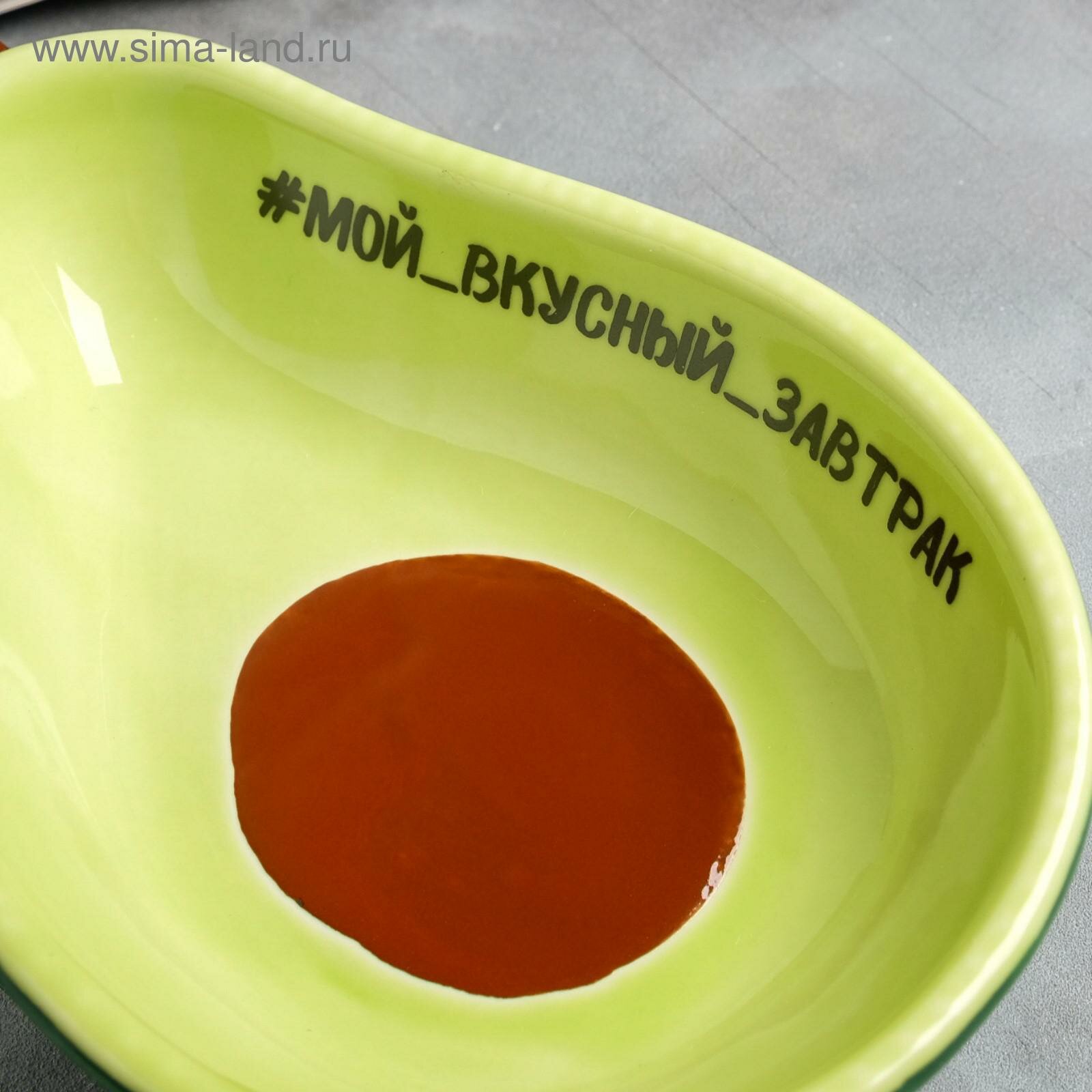 Тарелка керамическая глубокая «Мой вкусный завтрак», 16 х 11 см, 175 мл — фото 1