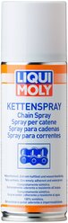 Смазка для мототехники LIQUI MOLY Kettenspray 0.2 л