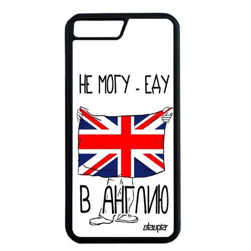 фото Чехол на телефон apple iphone 7 plus, "еду в англию" флаг патриот utaupia