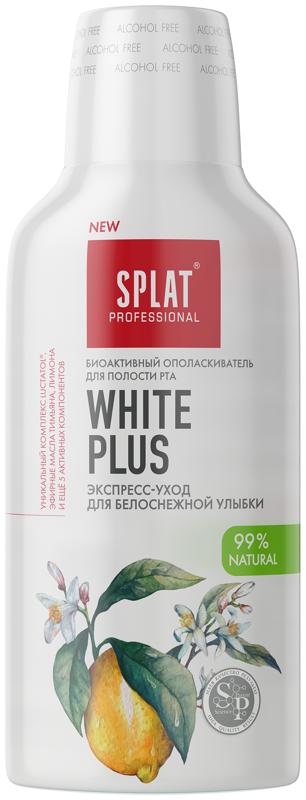 SPLAT Professional Ополаскиватель для полости рта отбеливание плюс, 275 мл.