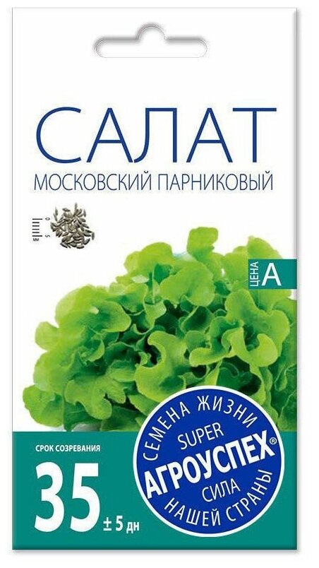 Семена Агроуспех Салат листовой Московский парниковый 0.5 г