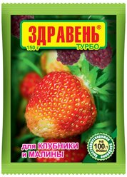 Удобрение Ваше хозяйство Здравень Турбо для клубники и малины, 0.15 кг