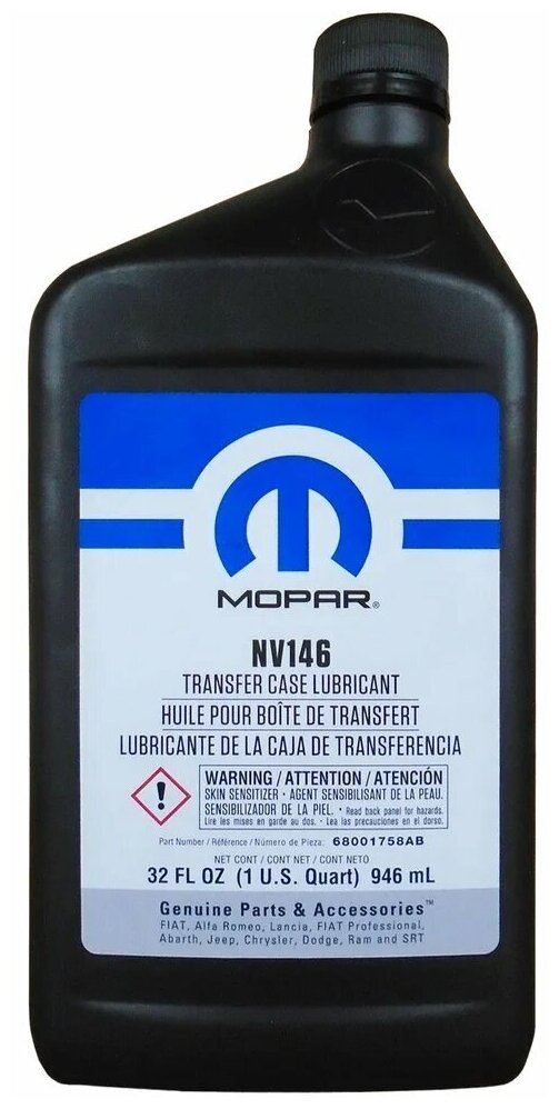 Трансмиссионное масло MOPAR Transfer Case Lubricant NV 146 (0,946л)