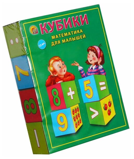 Кубики(РыжийКот) 12шт. Математика д/малышей (пластик) (9036) ()