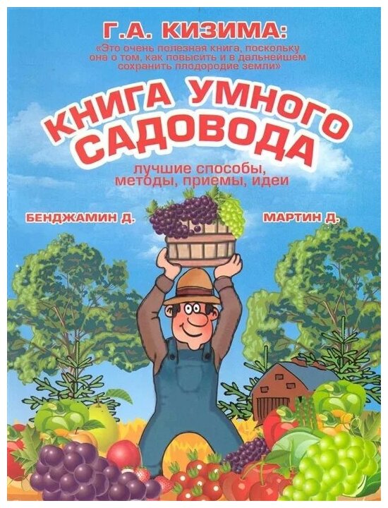 Умный садовник образовательный проект