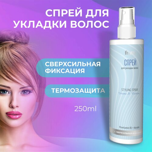 Спрей для укладки волос Fratty сверхсильной фиксации 250мл avon advance techniques лосьон спрей для волос термозащита 100 мл спрей