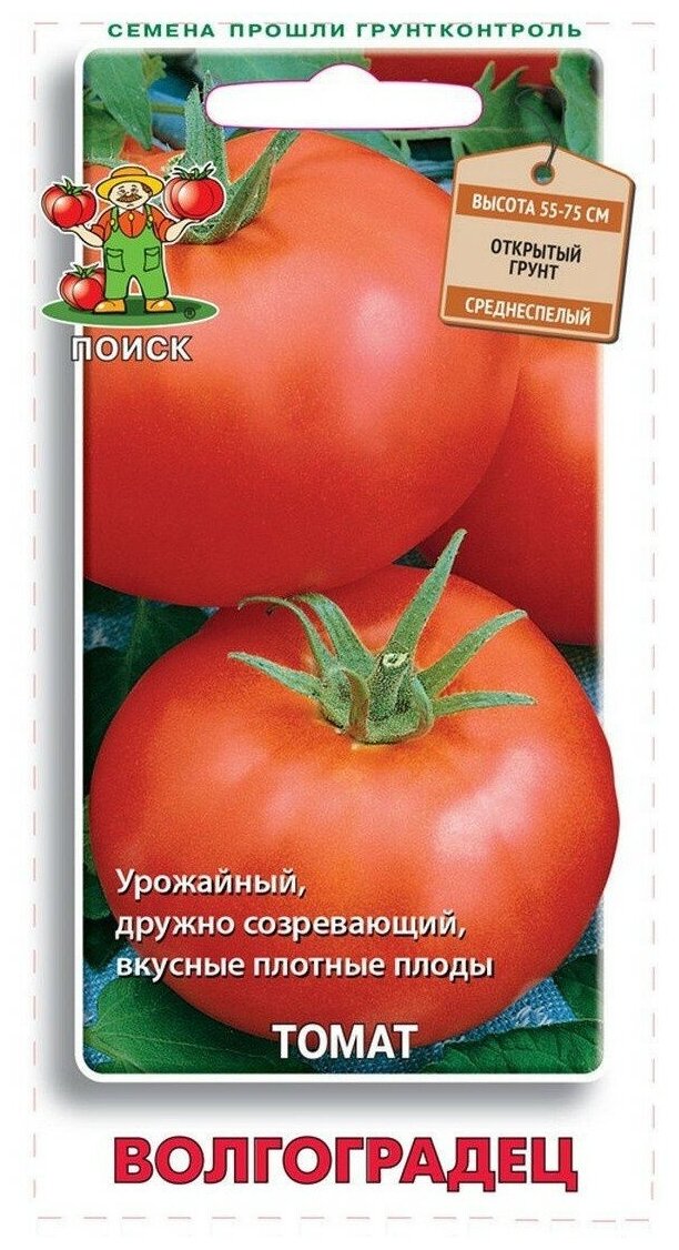 Семена ПОИСК Томат Волгоградец 0.1 г