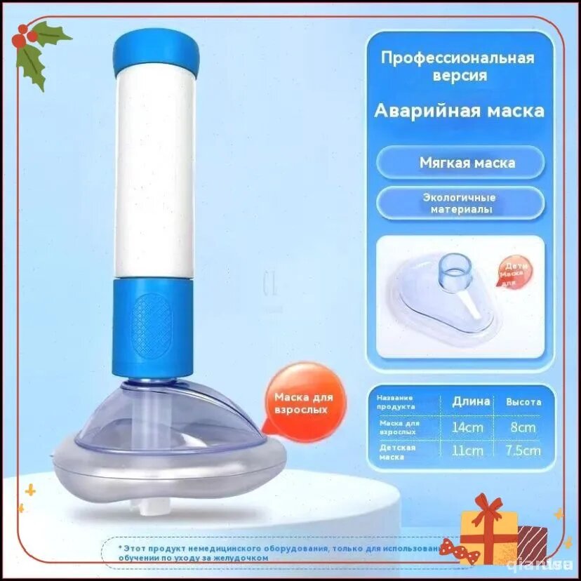 Эксклюзивный аспиратор Геймлиха для экстренного освобождения дыхательных путей от посторонних предметов методом вакуумного воздействия