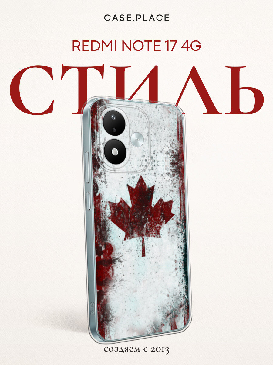 Чехол на Xiaomi Redmi Note 17 4G / Сяоми Редми Нот 17 4G с принтом Канада