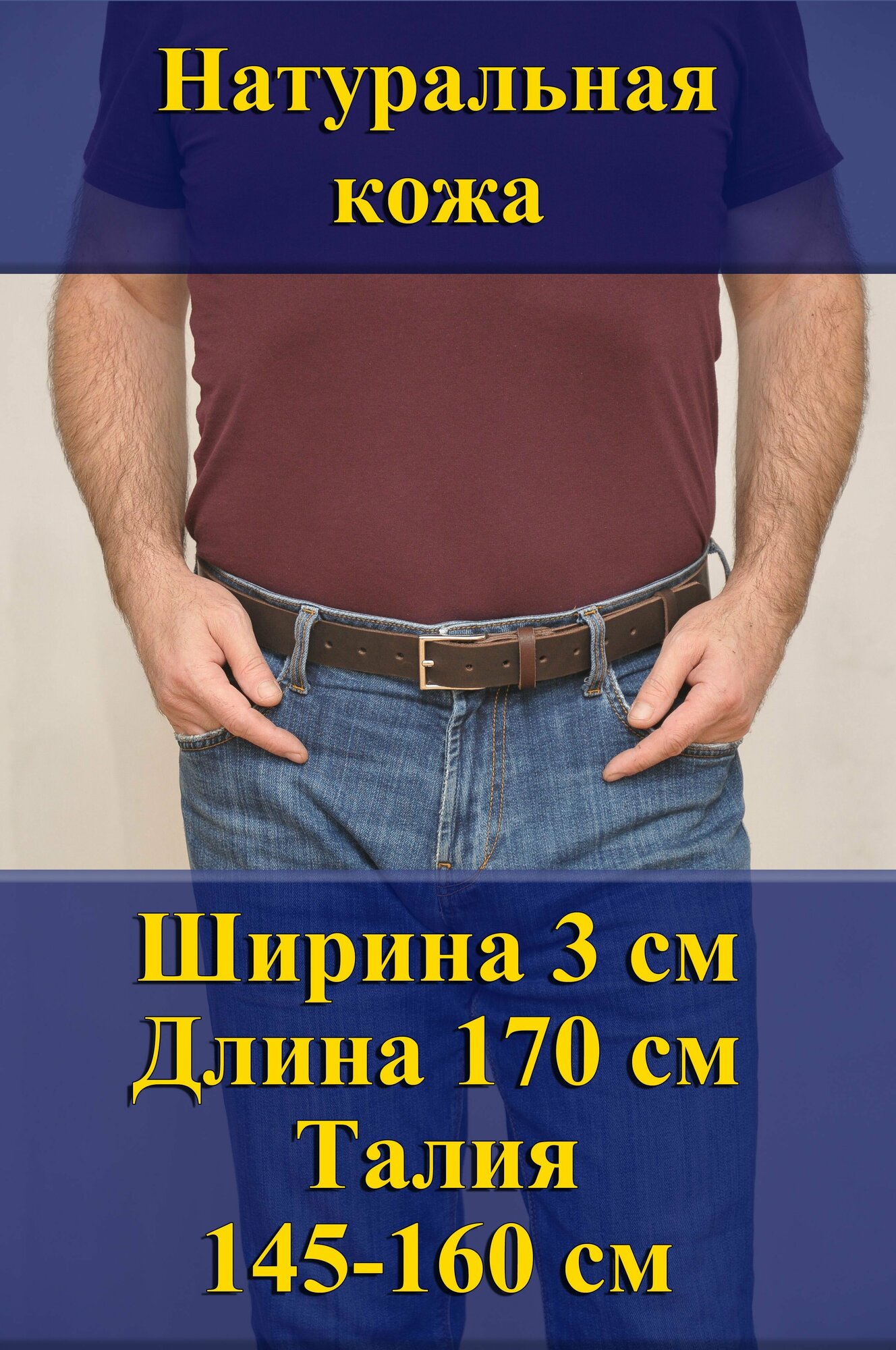 Ремень KOZHEDUB для мужчин и женщин, размер 170, темно-коричневый