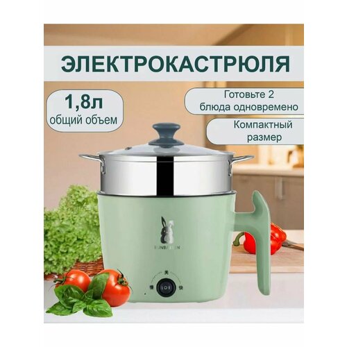 Миниварка электрическая суповарка кастрюля электрокастрюля 3000₽