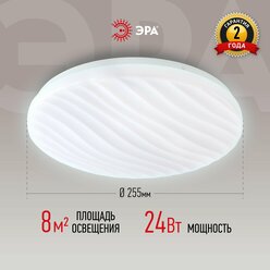 Светильник потолочный светодиодный ЭРА SPB-6 Slim 4 24Вт 6500K
