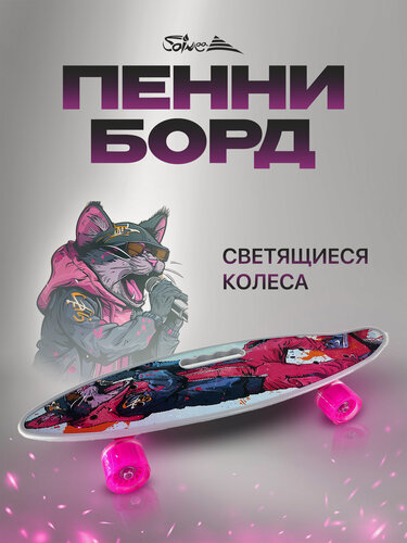 Изображение товара Пенни-борд Saimaa Cat, с подсветкой, с рисунком, пластик, нагрузка до 70 кг